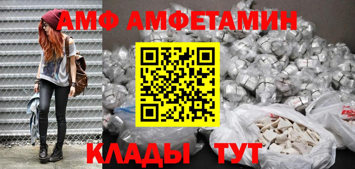 АМФЕТАМИН 97%  Амфетамин  АМФЕТАМИН  Вход с VPN  Лесной 