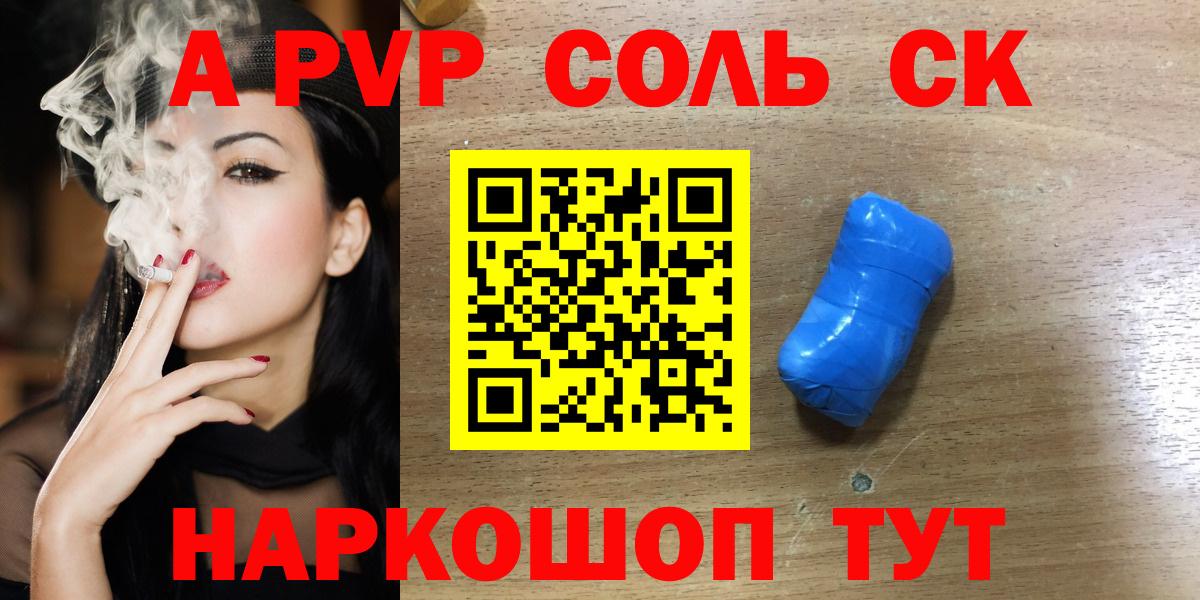 А ПВП СК КРИС Лесной