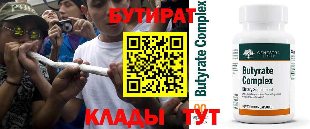 Бутират GHB Лесной
