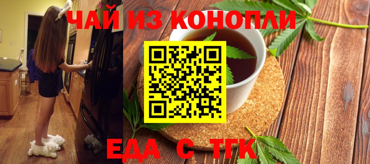 Печенье с ТГК марихуана  Вход с VPN  Лесной 