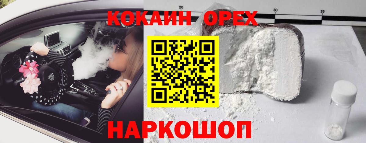 Лесной  Кокаин  Вход с VPN  КОКАИН Перу 