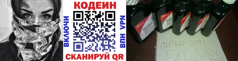 дарнет шоп  Лесной  Кодеиновый сироп Lean напиток Lean (лин) 