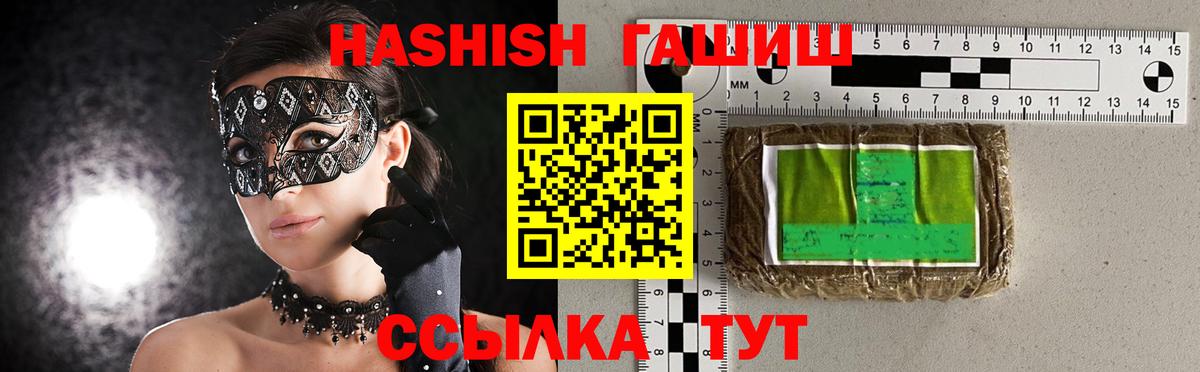 ГАШИШ hashish  Вход с VPN  купить наркотик  Лесной  ГАШ 
