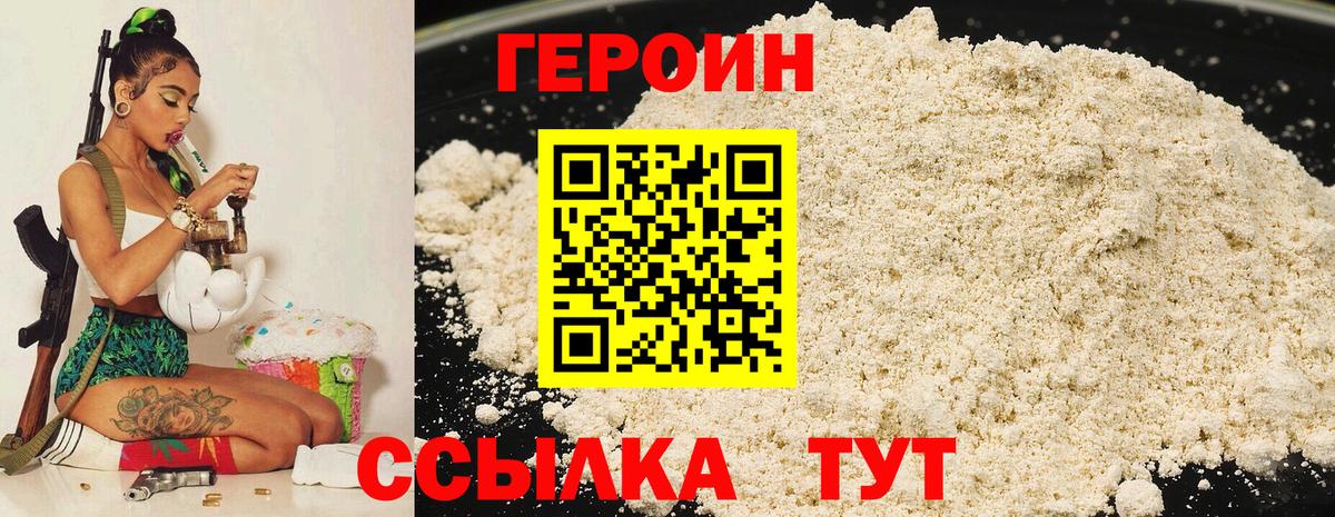 ГЕРОИН  Вход с VPN  Лесной  Героин герыч 