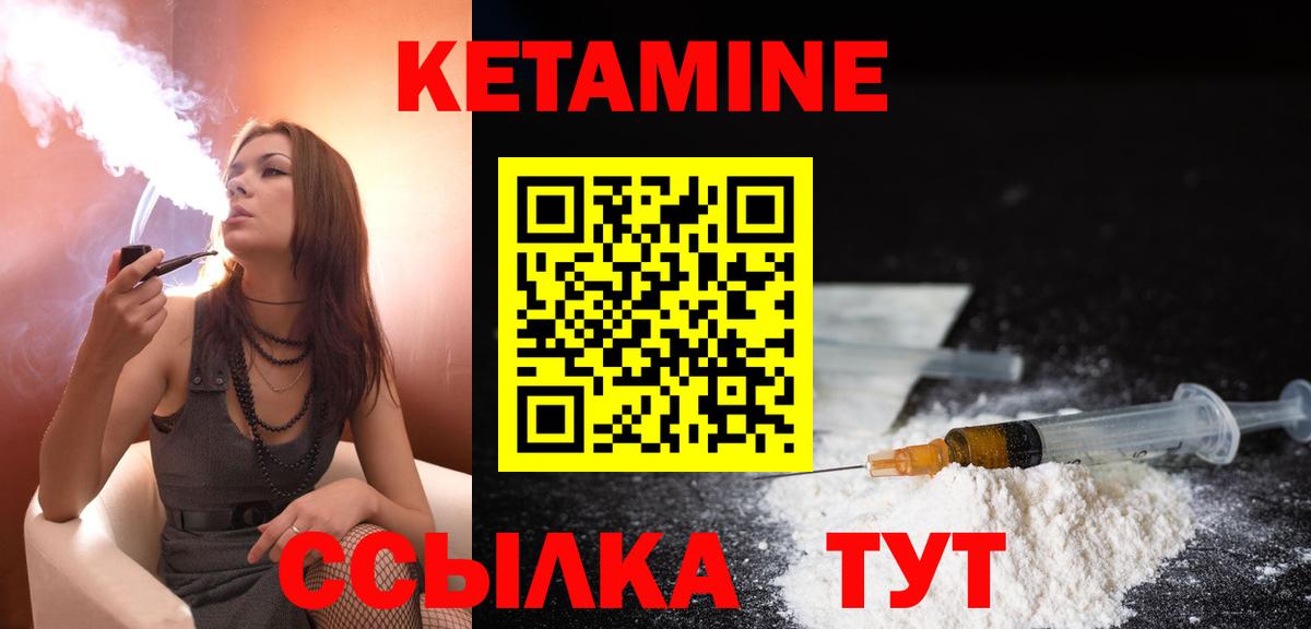 Лесной  Кетамин VHQ  Кетамин ketamine  Вход с VPN 