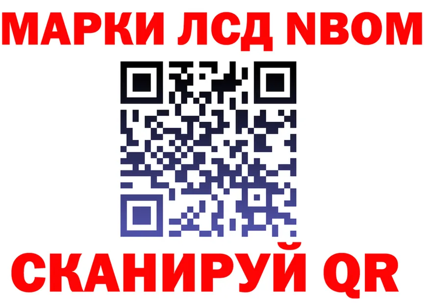 Марки N-bome 1,5мг маркетплейс это hydra Лесной
