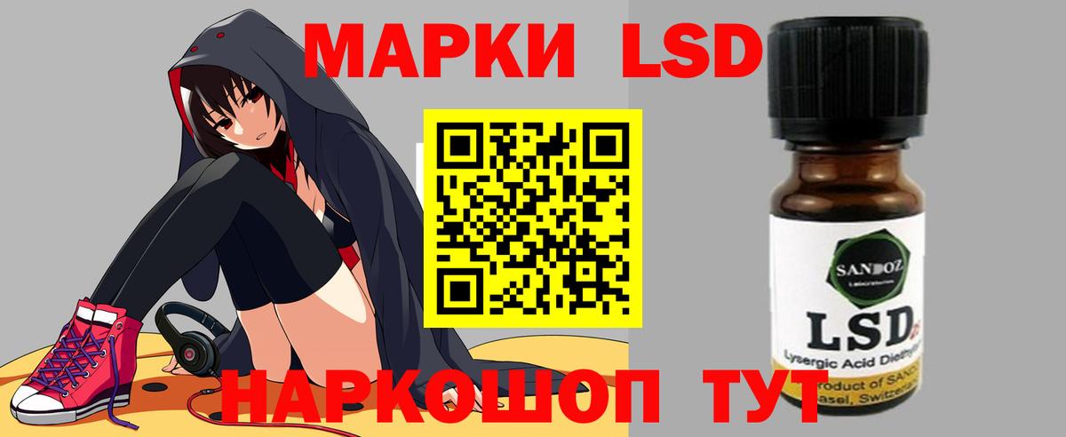 LSD-25 экстази  Лсд 25 экстази кислота  Вход с VPN  Лесной 