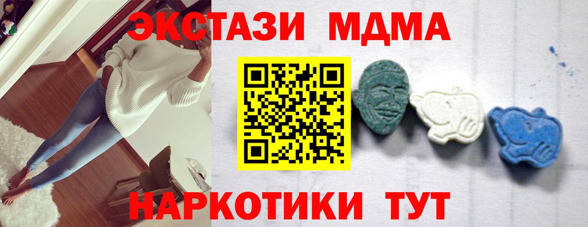 МДМА кристаллы Лесной