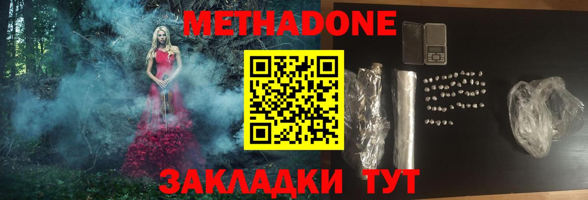 МЕТАДОН VHQ Лесной